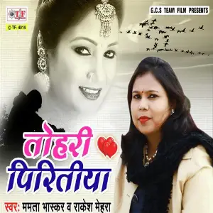 Band Baja Baraati Mamta Bhaskar, Rakesh Mehra