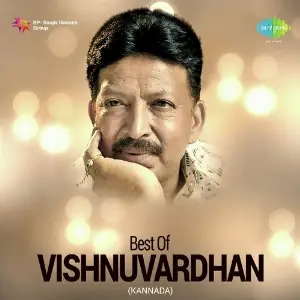 Best Of Vishnuvardhan Various Artists