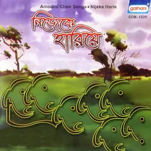Nijeke Hariye image
