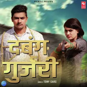 Dabang Gujjari image