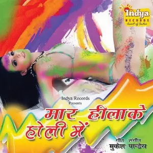 Mar Hilake Holi Me image