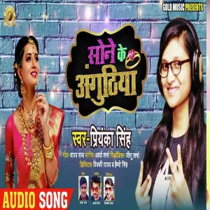 Sone Ke Anguthiya image