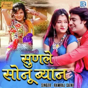 Sunle Sonu Byan image