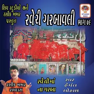 Ravechi Garbawali image