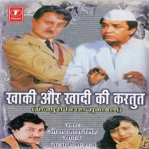 Khaki Aur Khadi Ki Kartut image
