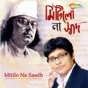 Mitilo Na Saadh image