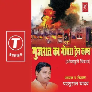 Gujrat Ka Godhra Train Kaand image