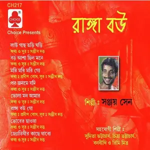 Ranga Bau image