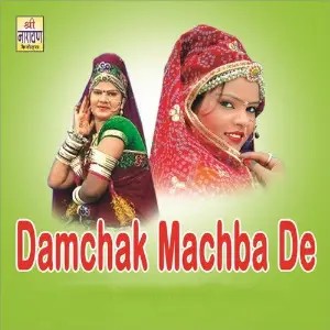 Damchak Machba De image