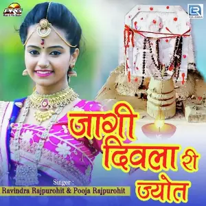Jagi Divlari Jyot image
