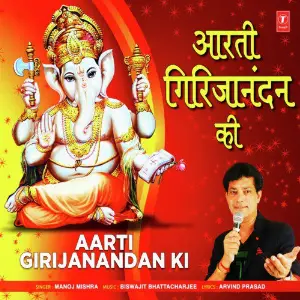 Aarti Girijanandan Ki image