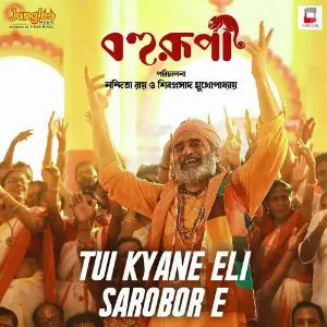 Tui Kyane Eli Sarobor E (From Bohurupi) image