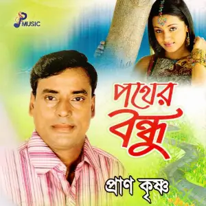Pother Bondhu image