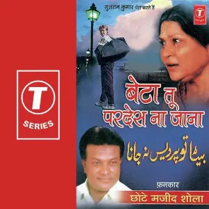 Beta Tu Pardes Na Jana image