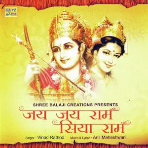 Jai Jai Ram Siya Ram image