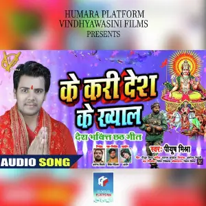 Ke Kari Desh Ke Khyal image
