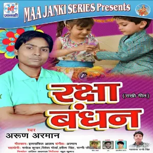 Jay Ganesh Aarti Arun Armaan