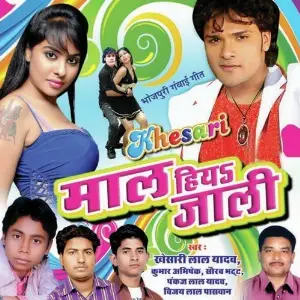 Maal Hiya Jaali image