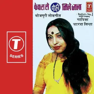 Kekrase Kahan Mile Jala image