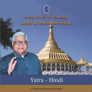 Yatra - Hindi -Vipassana Meditation image