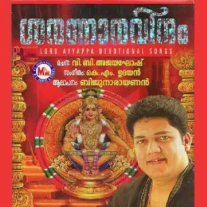 Sharanaravindam image