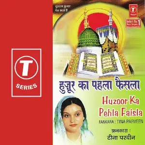 Huzoor Ka Pehla Faisla image