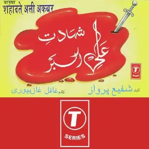 Shahadate Ali Akbar image