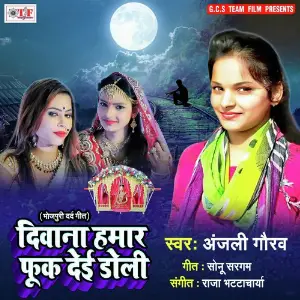 Deewana Hamar Fuk Dei Doli image