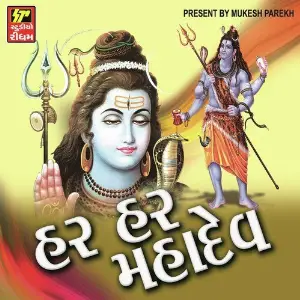 Har Har Mahadev image