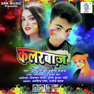 Color Baaj image