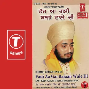 Fauj Aa Gai Bajaan Wale Di (Part 2) image