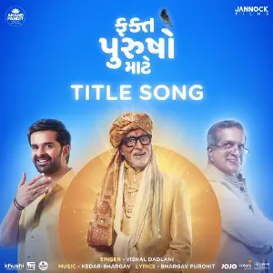 Fakt Purusho Maate - Title Song image