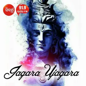 Jagara Ujagara image