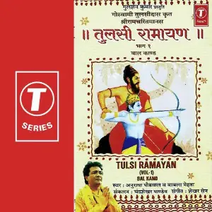 Tulsi Ramayan (Part 1) image
