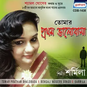 Tomar Pratham Bhalobasa image