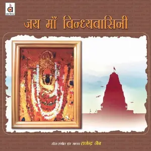 Jai Maa Vindhyavaasini image