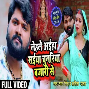 Matha Garam Hai Samar Singh