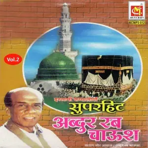 Abdul Rab Chaush Vol.2 image