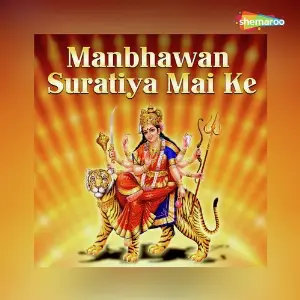 Manbhawan Suratiya Mai Ke image