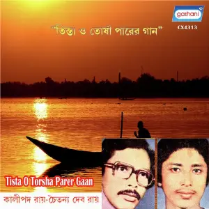 Tista O Torsha Parer Gaan Part 6 image