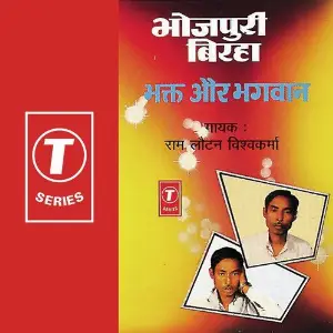 Bhakt Aur Bhagwan image
