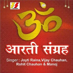 Aarti Sangrah image