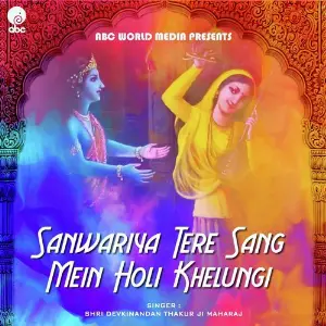 Sanwariya Tere Sang Me Holi Khelungi image