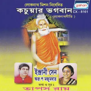 Kachuar Bhagwan image