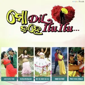Mo Dil Kahe Illu Illu image