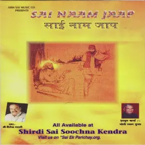 Sai Naam Jaap image