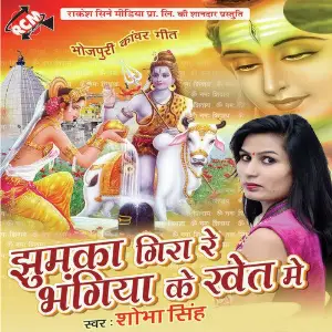 Jhumka Gira Re Bhangia Ke Khet Me image