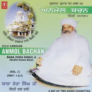 Delhi Samagam Anmol Bachan (Part 2) image