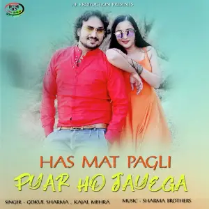 Priya Bhojpuri Gaana Par Nach Le Gokul Sharma, Kajal Mehra