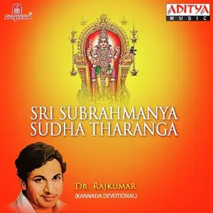 Sri Subrahmanya Sudha Tharanga image